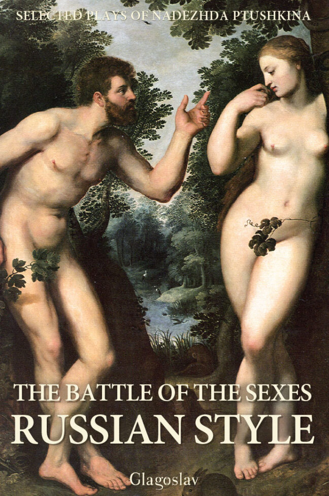 The Battle of the Sexes Russian Style Cover
