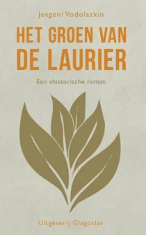 Het groen van de laurier - Jevgeni Vodolazkin - Cover