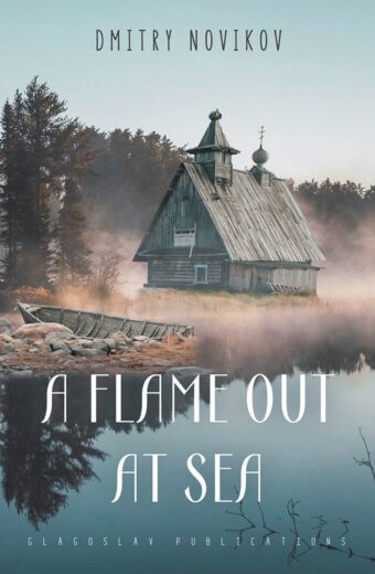 A Flame Out at Sea