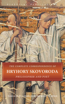 The Complete Correspondence of Hryhory Skovoroda Cover