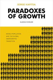 Paradoxes of Growth by Sergei Kapitsa