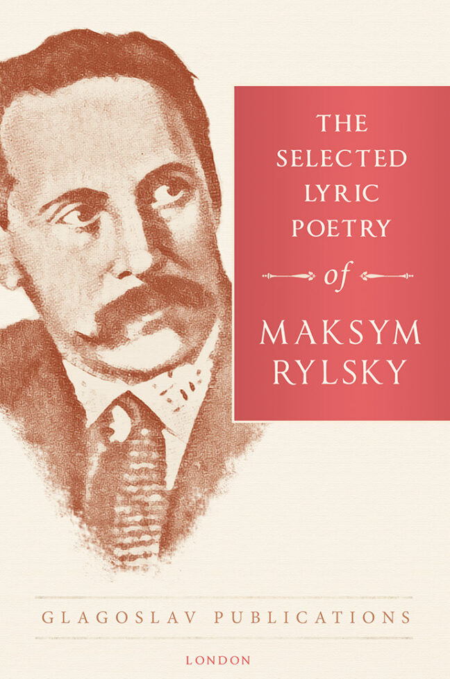 The Selected Lyric Poetry Of Maksym Rylsky