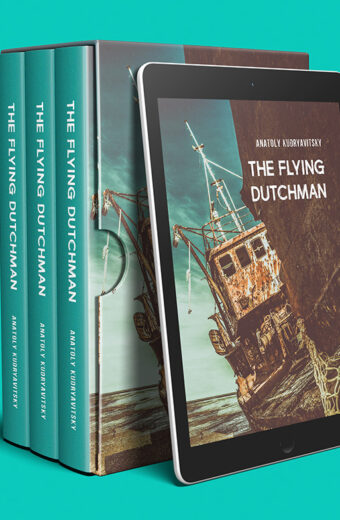 Anatoly Kudryavitsky "The Flying Dutchman"