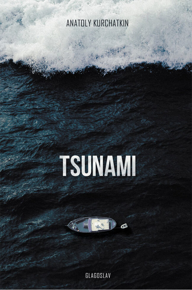 Tsunami Cover