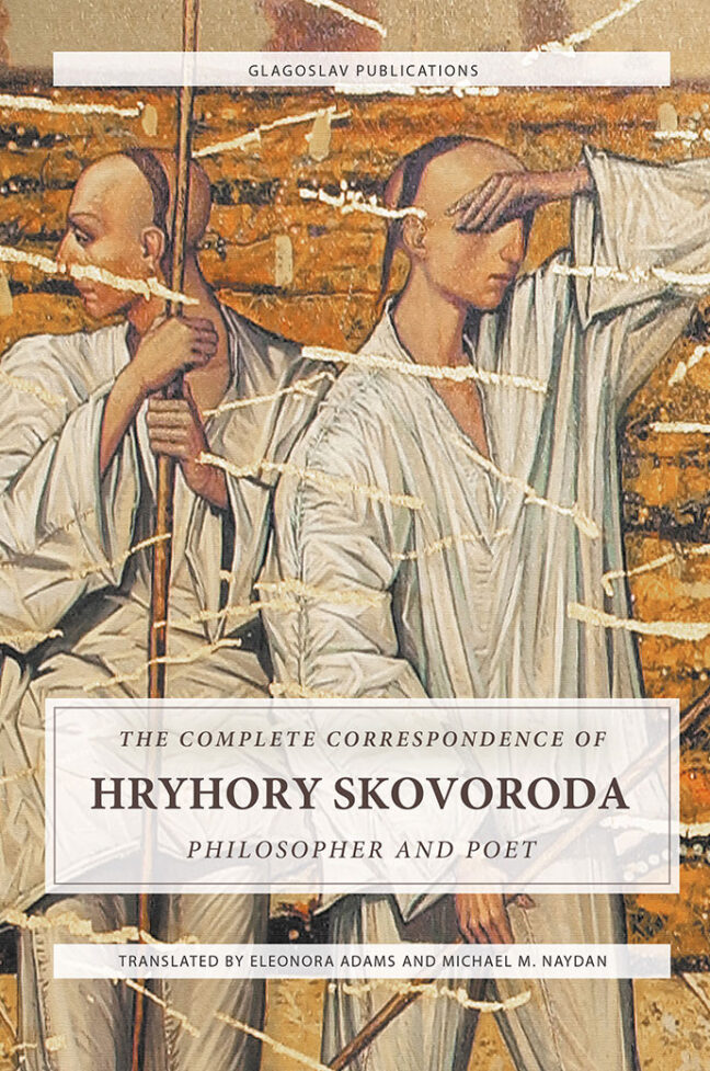 The Complete Correspondence of Hryhory Skovoroda Cover