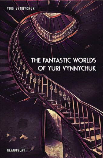 The Fantastic Worlds of Yuri Vynnychuk Cover