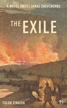The Exile Cover