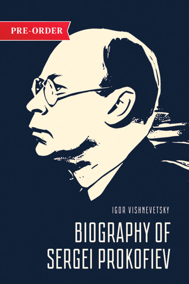 Sergei Prokofiev