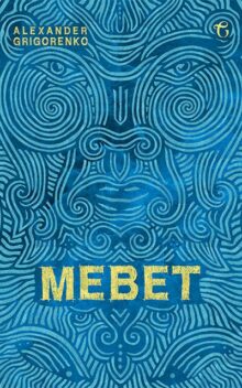 Mebet Cover