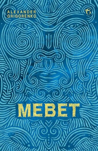 Mebet Cover