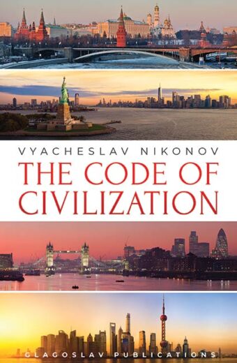 The Code Of Civilization