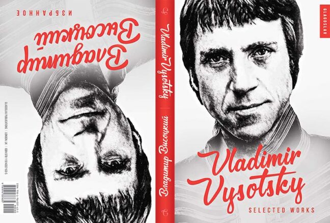 Vladimir Vysotsky: Selected Works Cover 2