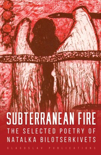 Subterranean Fire website