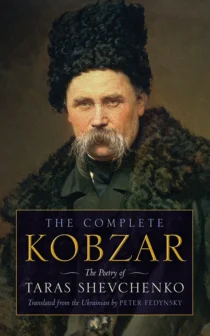 Kobzar by Taras Shevchenko cover